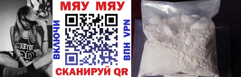 МЯУ-МЯУ VHQ  как найти   Малая Вишера 
