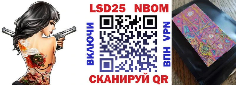 Марки 25I-NBOMe 1,5мг  Малая Вишера 